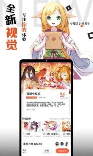 非麻瓜漫画入口截图