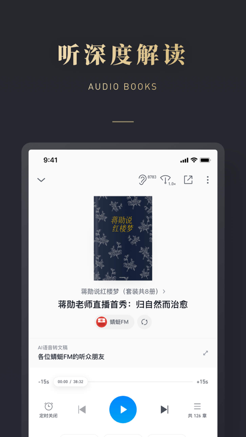 亿童悦读截图