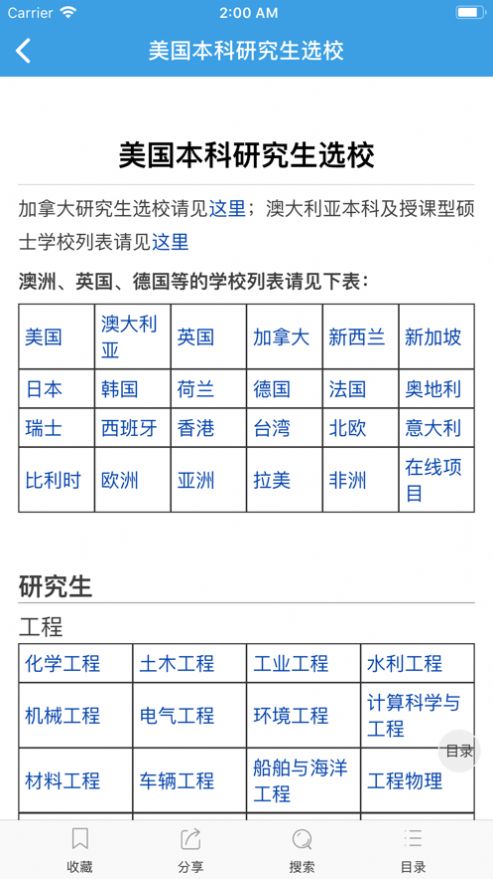迁木网截图