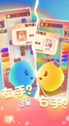 天天消果冻红包版截图