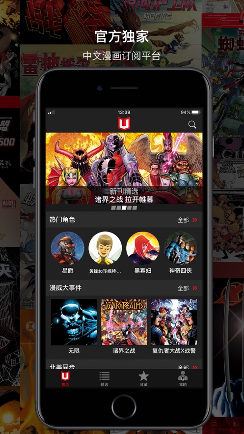 漫威无限安卓
