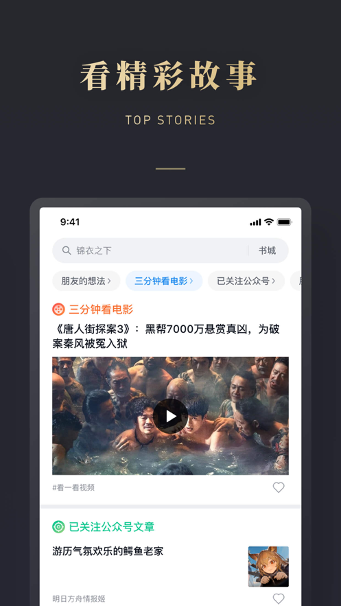 亿童悦读截图