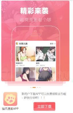 猫爪漫画vip破解版截图