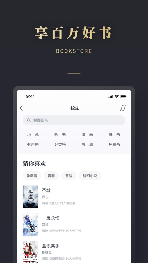 亿童悦读截图
