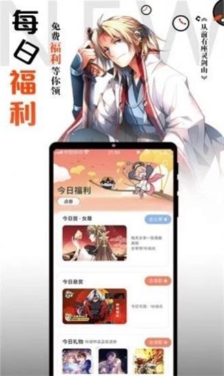 非麻瓜漫画入口截图