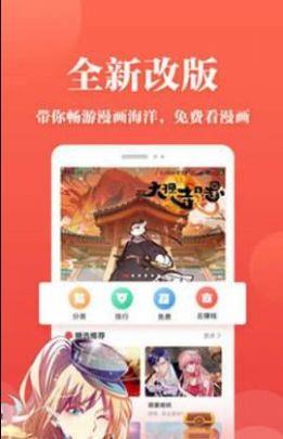 备后漫画最新版截图