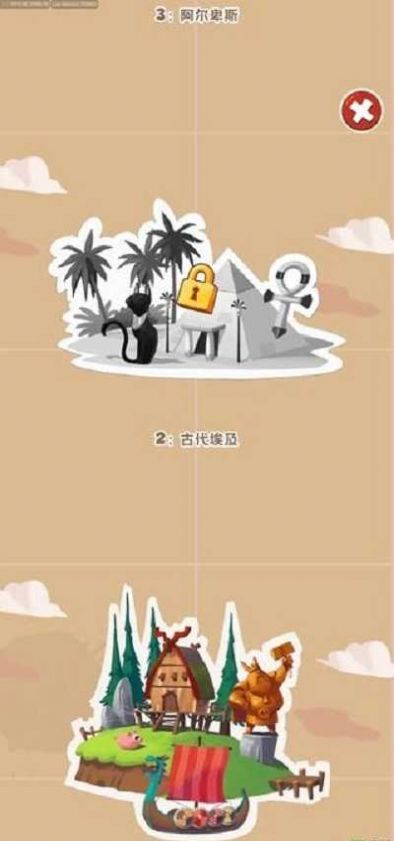 宝藏之争截图