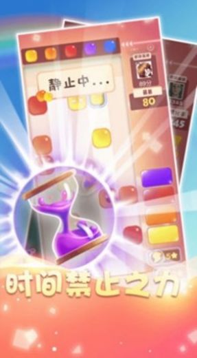 天天消果冻红包版截图