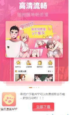 猫爪漫画vip破解版截图