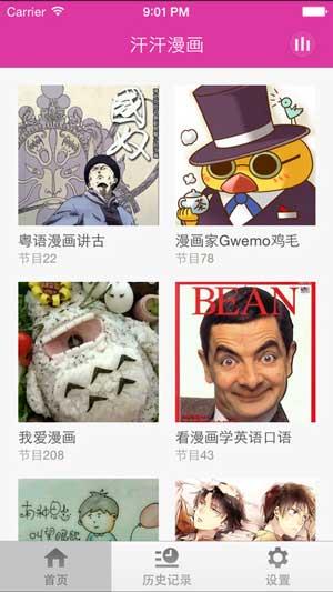 手机汗汗漫画福利版截图