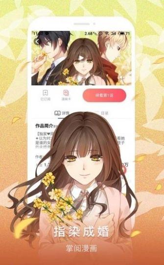 18coimc天堂免费版截图