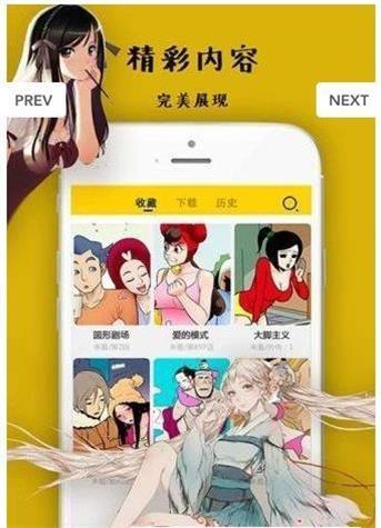 极品漫画无删减版截图