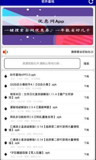 基地3.0截图