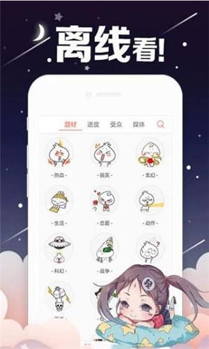 渣渣漫画破解版截图