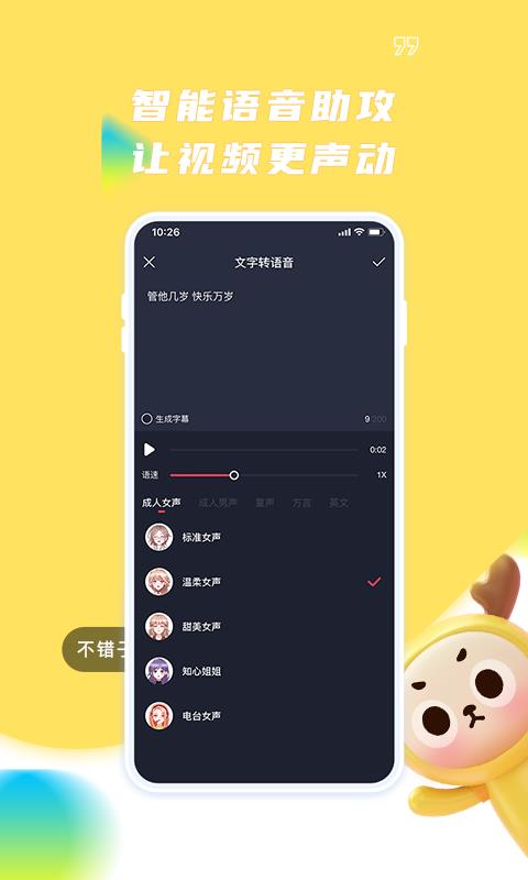 触漫极速版官网版截图