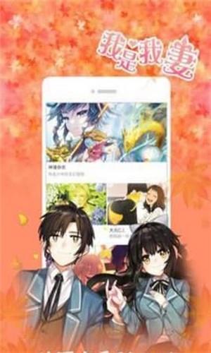 渣渣漫画破解版截图