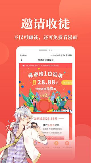 抖腿漫画现金版