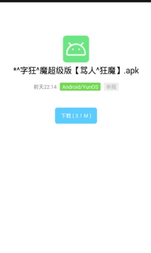基地3.0截图