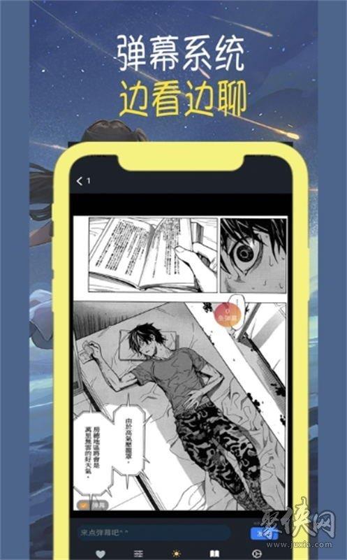 差差漫画免费版完整版截图