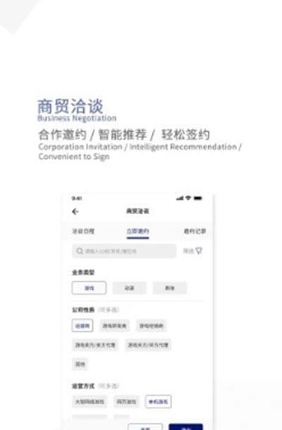 ChinaJoy云逛展截图