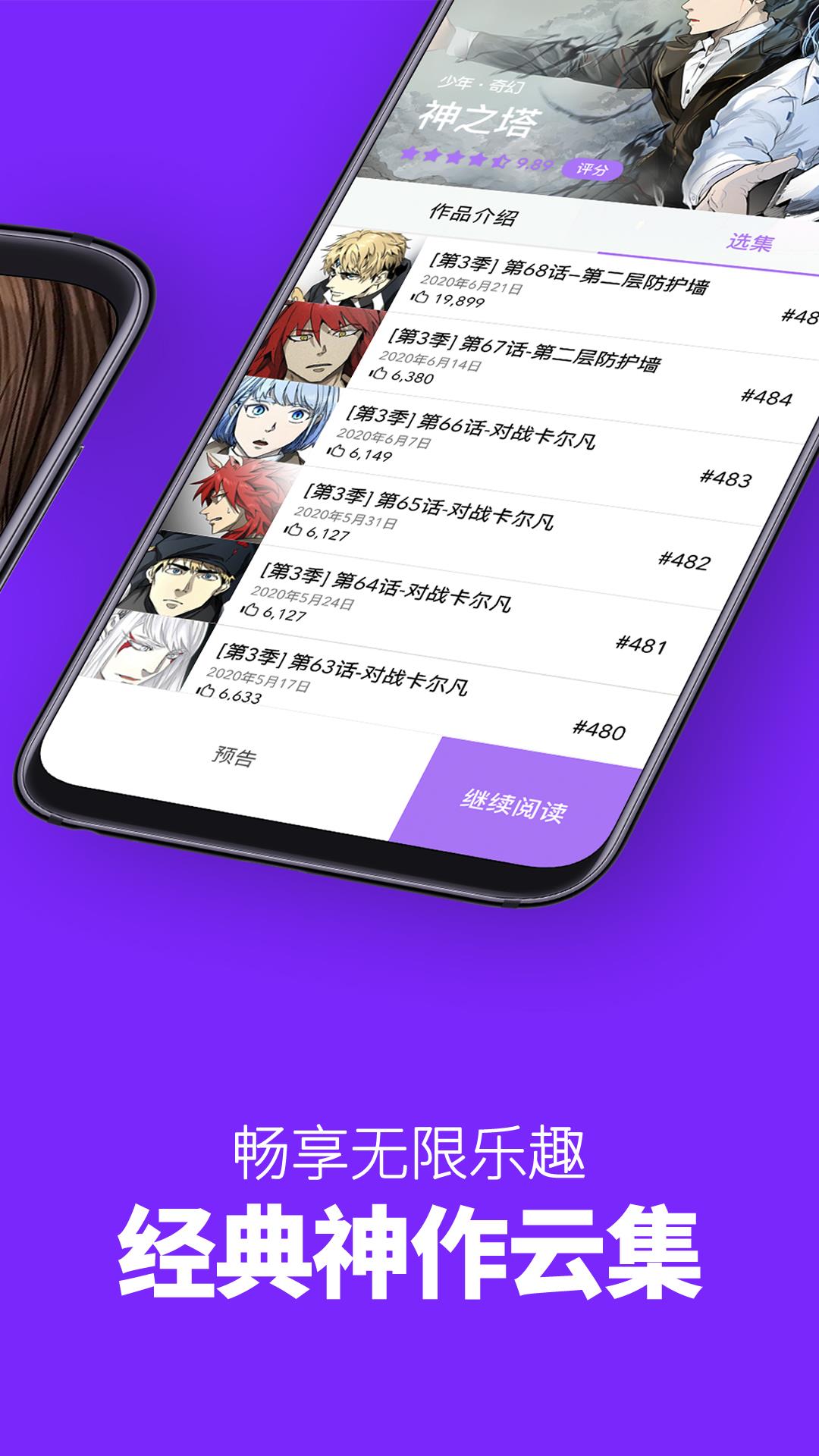 抖手韩漫官方版截图