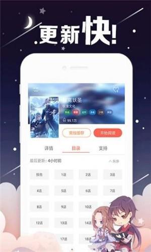 渣渣漫画破解版截图
