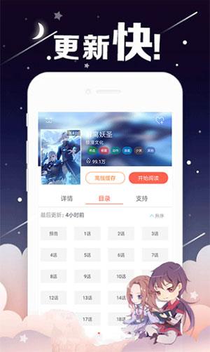 飞雪漫画免费版截图