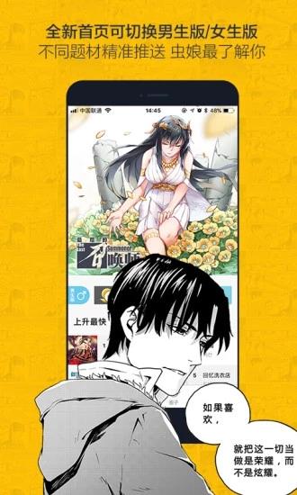 大角虫漫画最新版截图