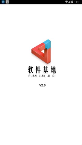 基地3.0截图