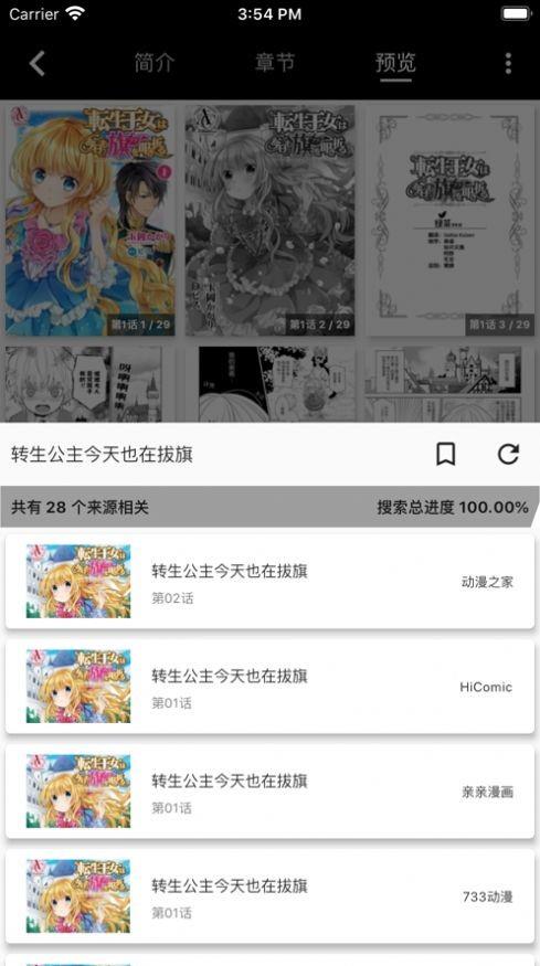 皮皮喵漫画华为版截图