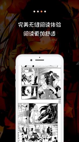 米读漫画免费版截图