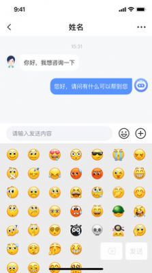 小A智能客服截图