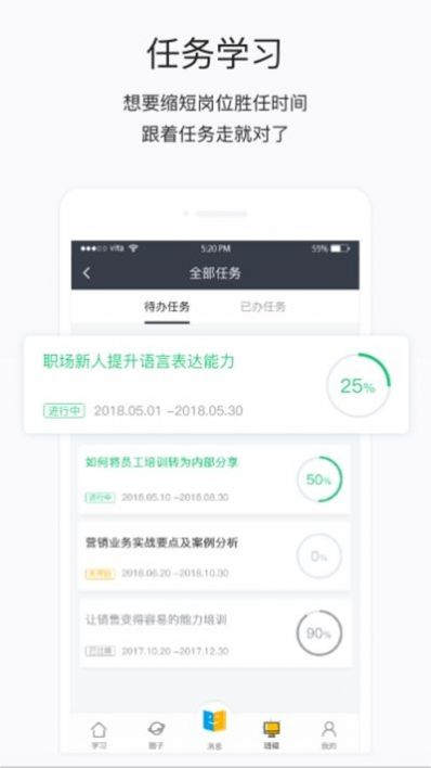 长江e学截图