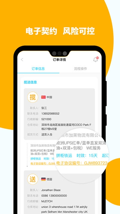 海微亿佰截图