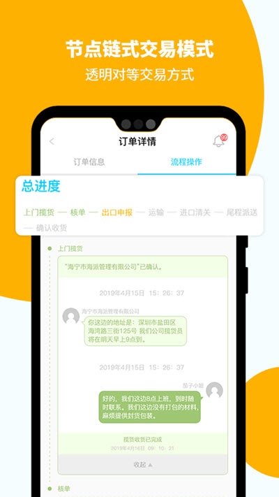 海微亿佰截图