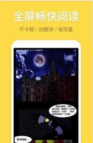 大魔头漫画免费版截图