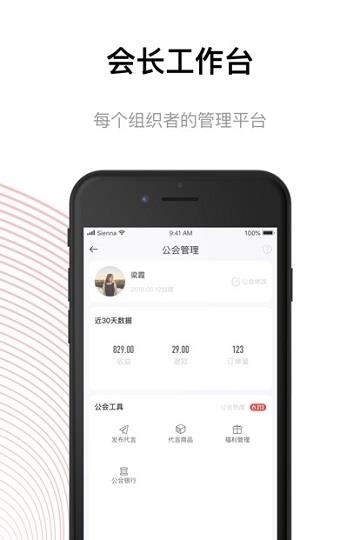 运动公会APP截图