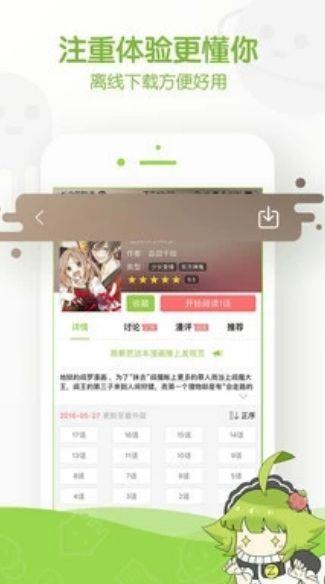 兔紫漫画全集免费阅读APP截图