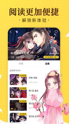 奇热漫画安卓版最新版2021截图