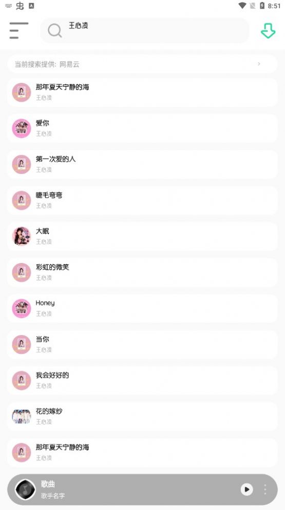 白灵音乐截图