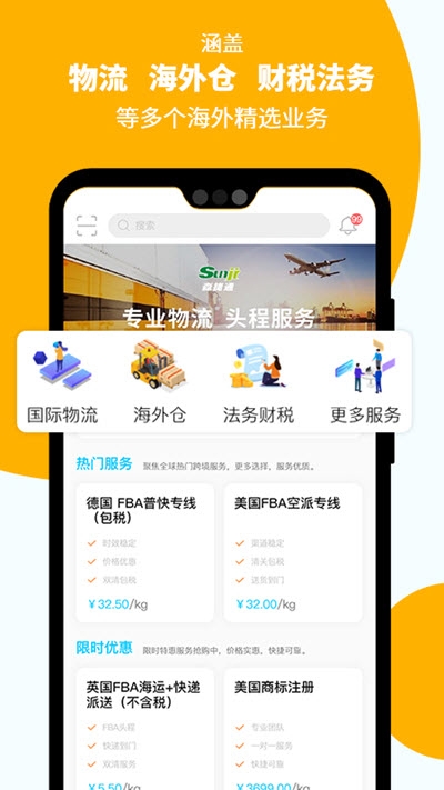 海微亿佰截图