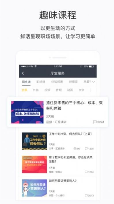 长江e学截图