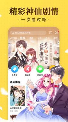 奇热漫画安卓版最新版2021截图
