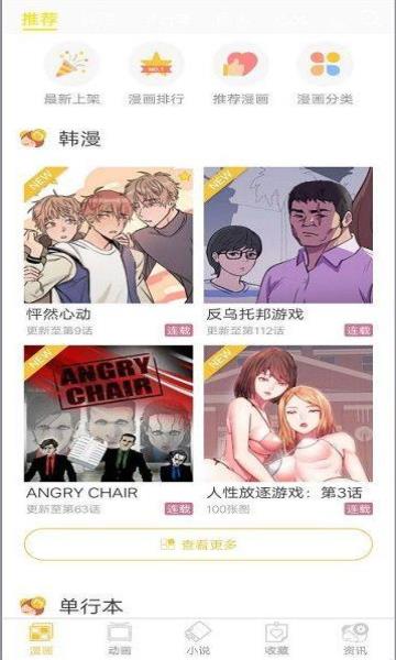 谜妹漫画vip破解免升级版2022截图