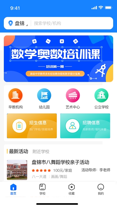 校鹿网截图
