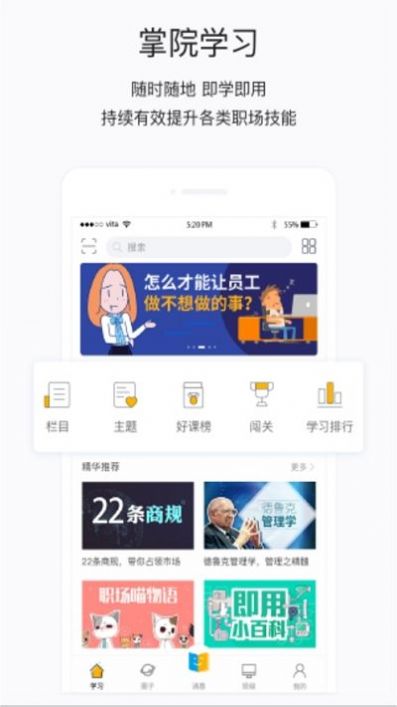 长江e学截图