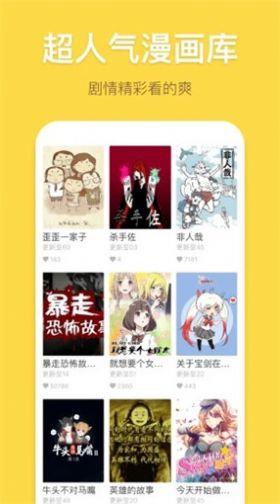 谜妹漫画官方入口免费阅读最新版截图