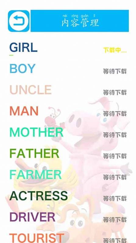 AR学单词截图