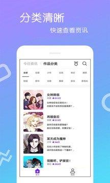 爱漫画纯净版截图