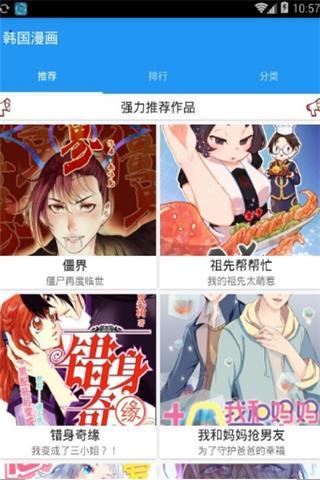 韩国漫画无删减免费韩漫在线观看版截图